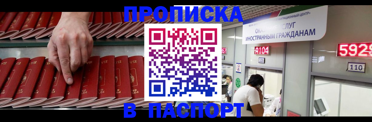 прописка для кредита в Оренбургской области