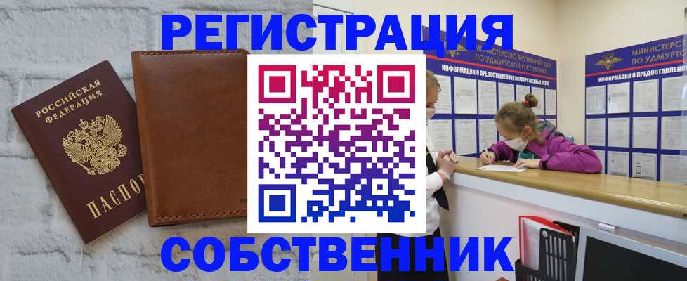 временная регистрация 2025 в Оренбургской области