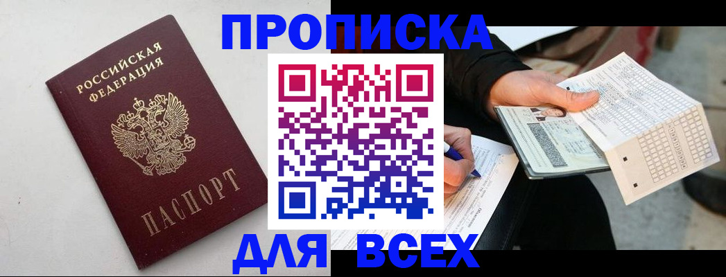 временная регистрация собственник в Оренбургской области