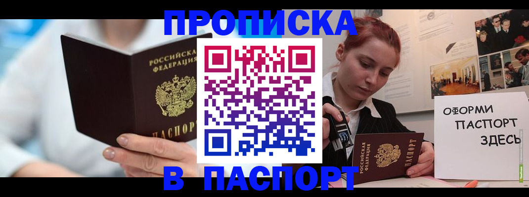 временная регистрация адрес в Оренбургской области