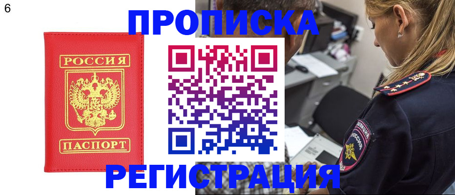 прописка иностранных граждан в Оренбургской области